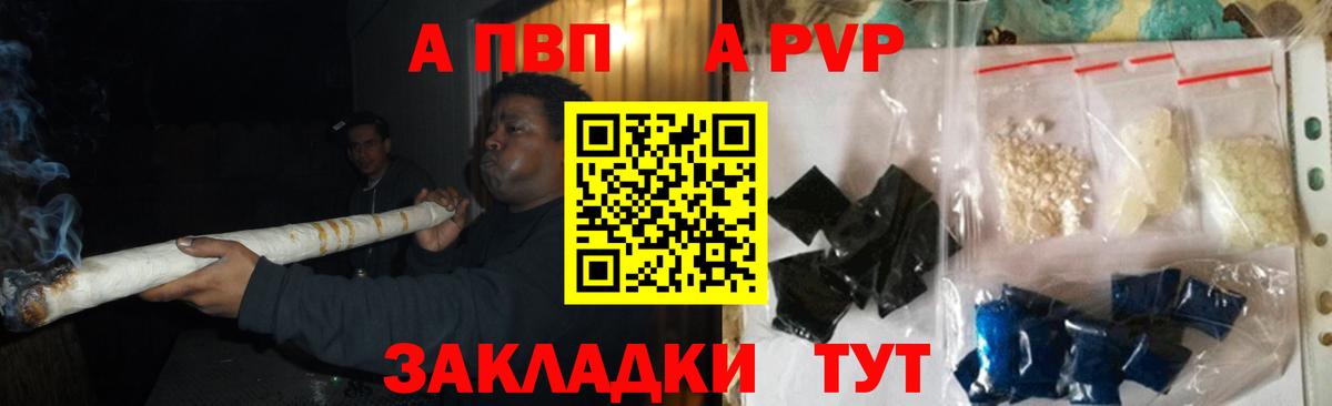 A-PVP Соль  Вход с VPN  Усть-Илимск  Alpha-PVP  закладки  Альфа ПВП СК  Альфа ПВП Соль 