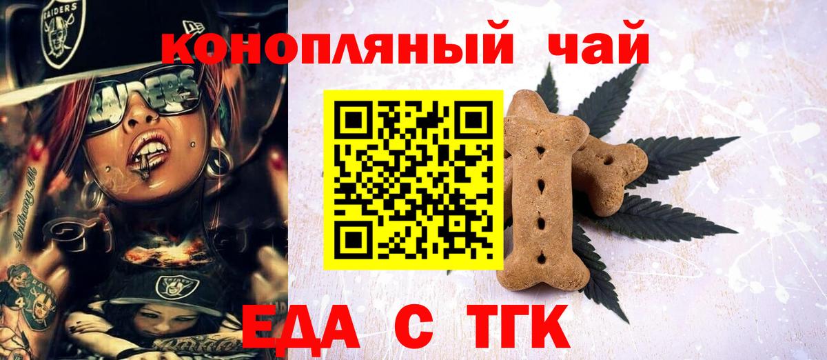 Усть-Илимск  Еда ТГК марихуана  Вход с VPN 