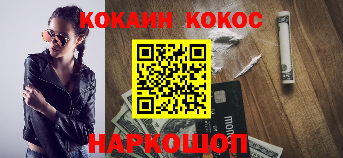 COCAIN Fish Scale Усть-Илимск