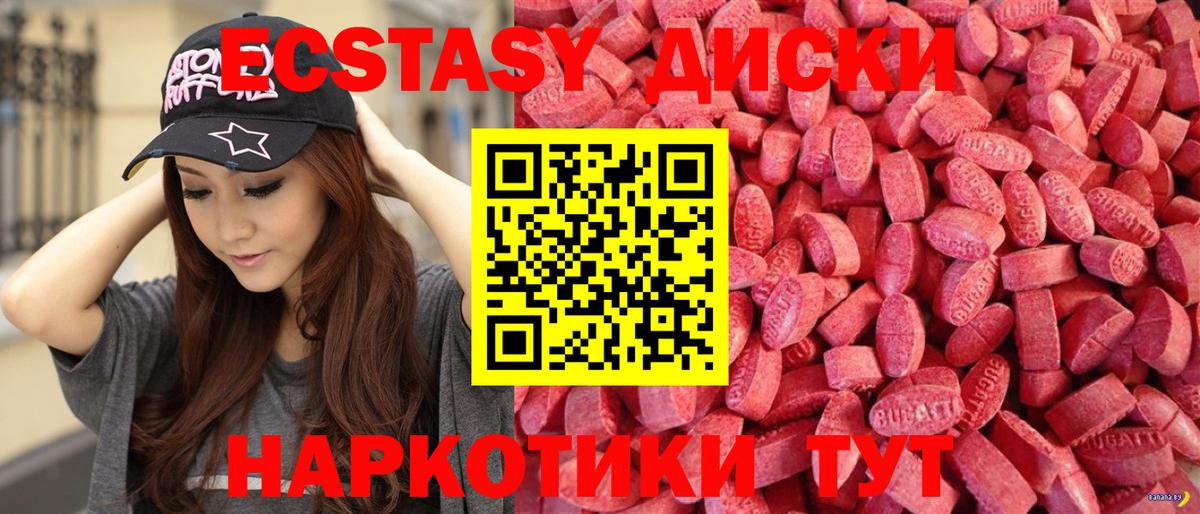 Ecstasy Дубай Усть-Илимск