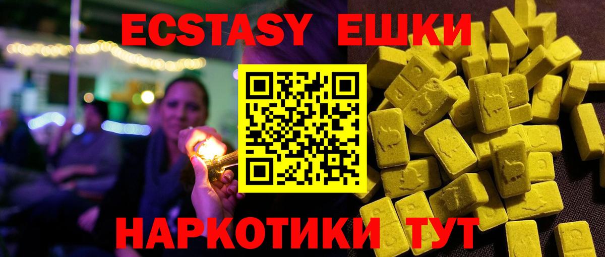 Ecstasy Philipp Plein  блэк спрут рабочий сайт  Усть-Илимск  Вход с VPN  Экстази 