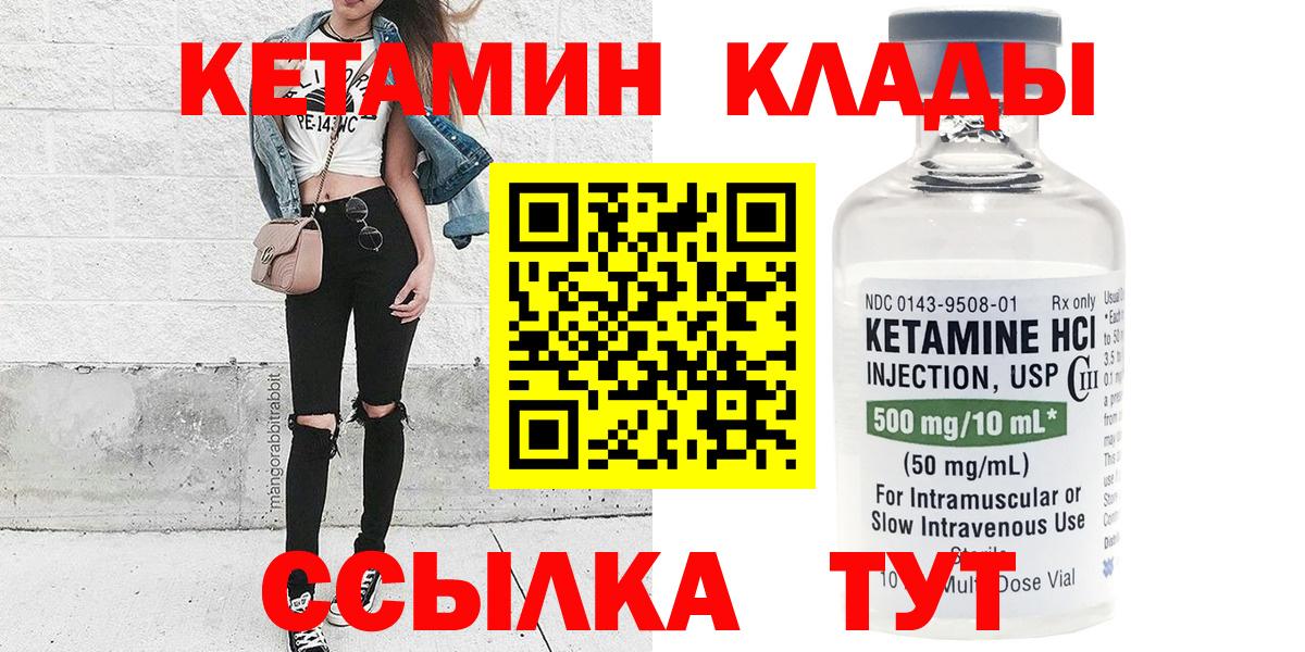 сайты даркнета Telegram  Вход с VPN  Усть-Илимск  Кетамин VHQ  КЕТАМИН ketamine 