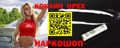 спайс Новозыбков
