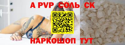 спайс Новозыбков