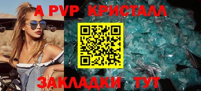 спайс Новозыбков