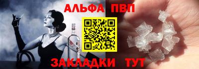 спайс Новозыбков