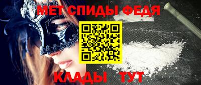 спайс Новозыбков