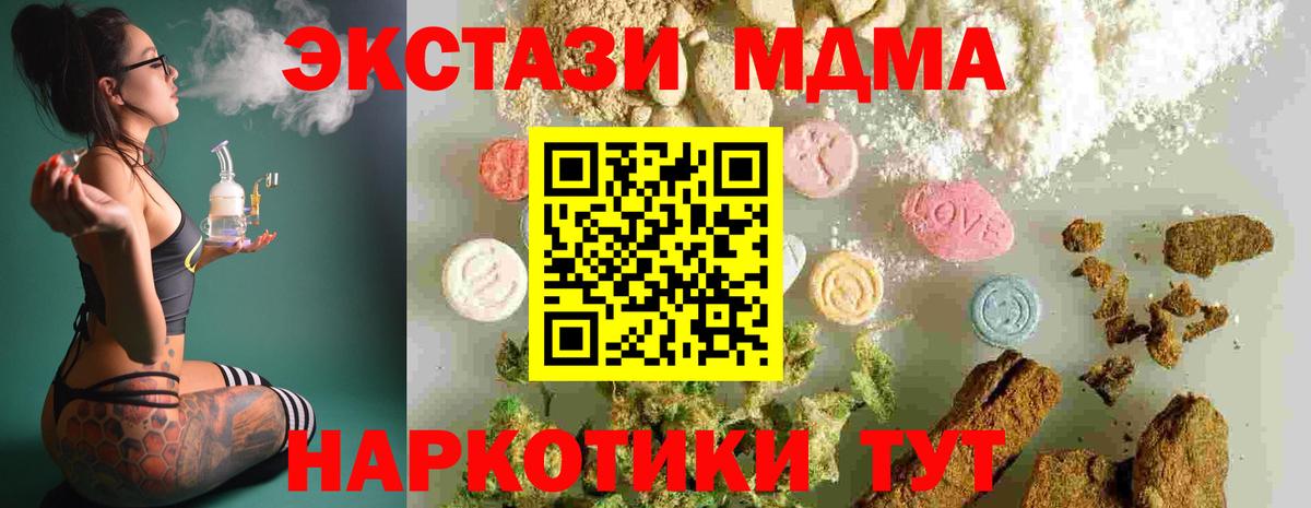 МДМА crystal  Вход с VPN  MDMA кристаллы  Усть-Илимск 
