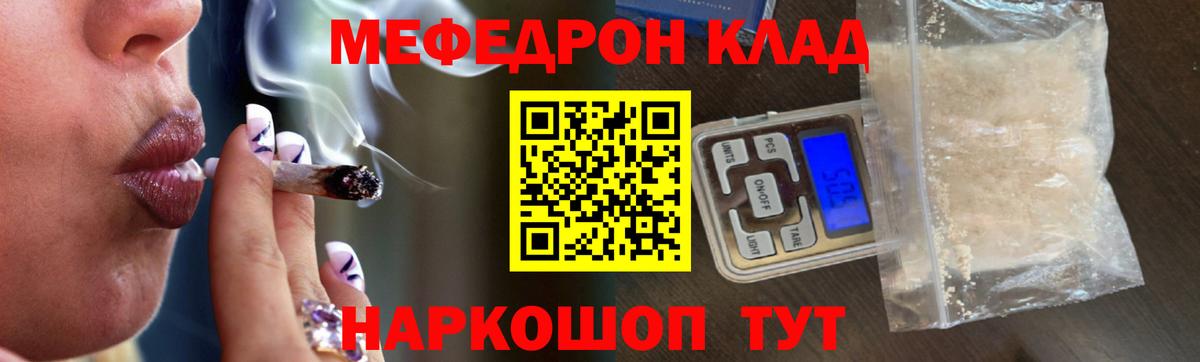 Мефедрон mephedrone  Вход с VPN  купить закладку  Мефедрон мяу мяу  Усть-Илимск 