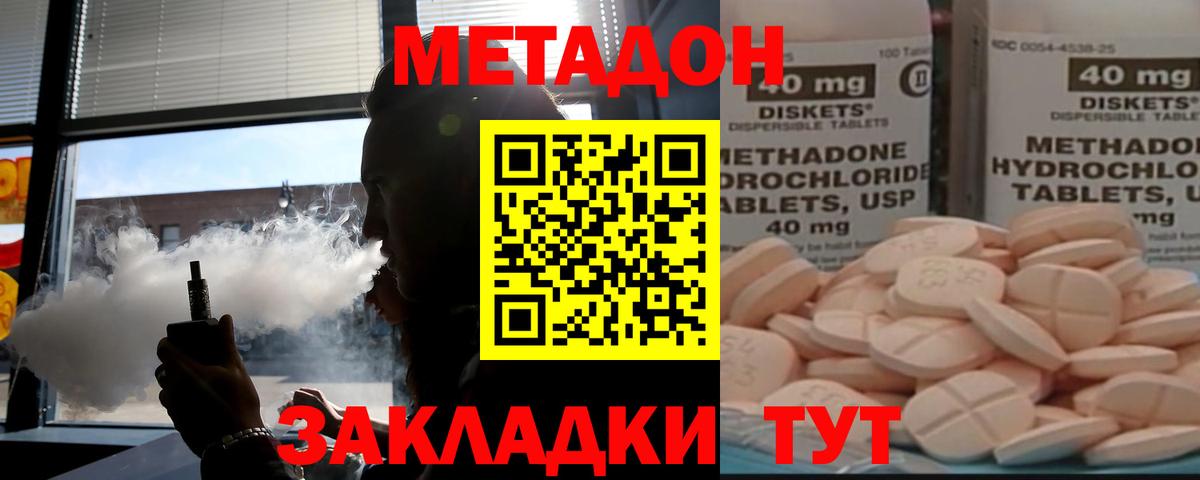 МЕТАДОН кристалл  маркетплейс Telegram  Усть-Илимск  Вход с VPN 