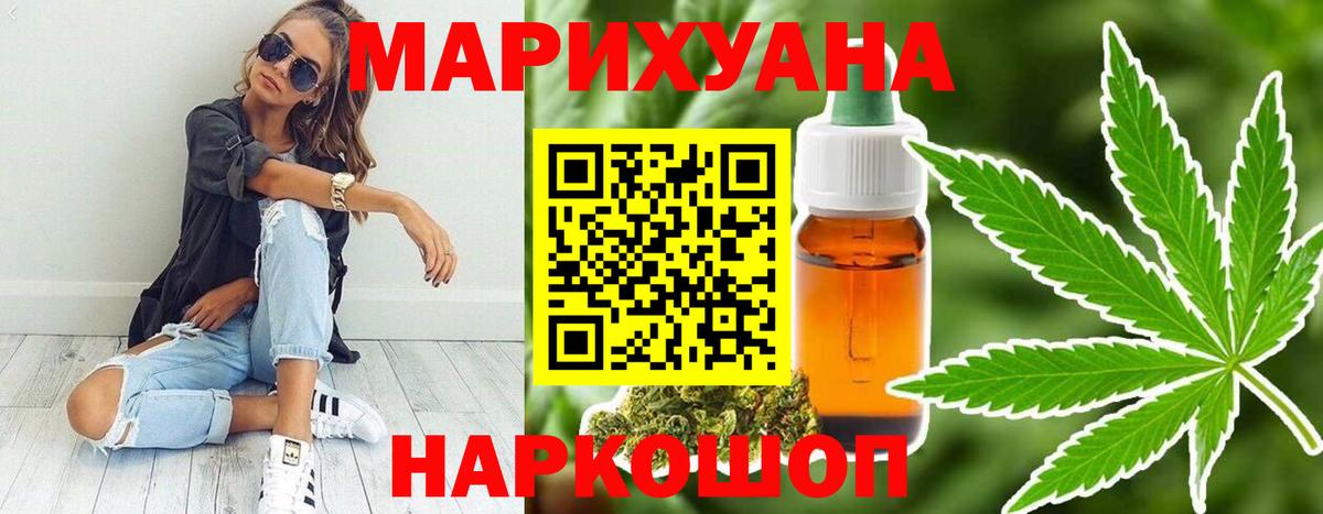 Конопля VHQ Усть-Илимск